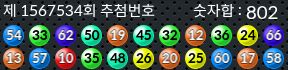 1567534 결과캡쳐