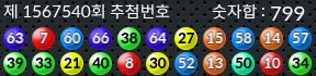 1567540 결과캡쳐