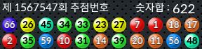 1567547 결과캡쳐