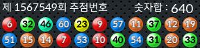 1567549 결과캡쳐