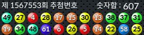 1567553 결과캡쳐