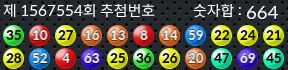 1567554 결과캡쳐