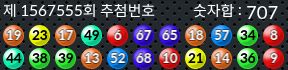 1567555 결과캡쳐