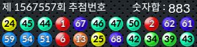 1567557 결과캡쳐