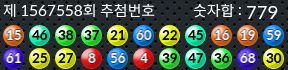 1567558 결과캡쳐