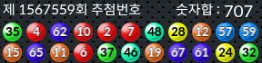 1567559 결과캡쳐