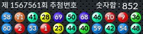 1567561 결과캡쳐