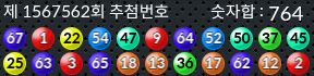1567562 결과캡쳐