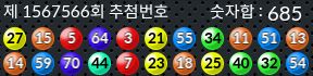 1567566 결과캡쳐