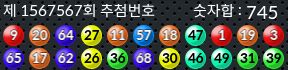 1567567 결과캡쳐