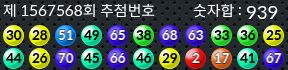 1567568 결과캡쳐