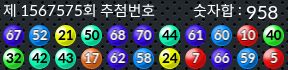 1567575 결과캡쳐