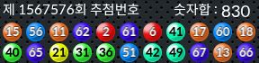 1567576 결과캡쳐