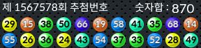 1567578 결과캡쳐