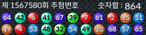 1567580 결과캡쳐