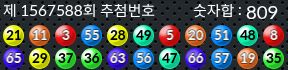 1567588 결과캡쳐