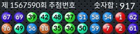 1567590 결과캡쳐