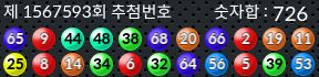 1567593 결과캡쳐