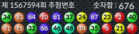 1567594 결과캡쳐
