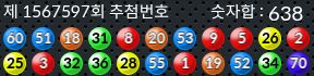 1567597 결과캡쳐