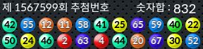 1567599 결과캡쳐