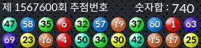 1567600 결과캡쳐