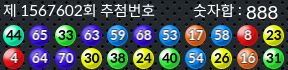 1567602 결과캡쳐