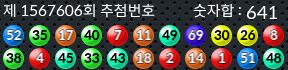 1567606 결과캡쳐