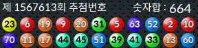 1567613 결과캡쳐