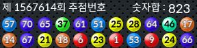 1567614 결과캡쳐