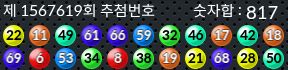 1567619 결과캡쳐