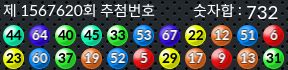 1567620 결과캡쳐