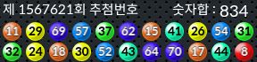 1567621 결과캡쳐