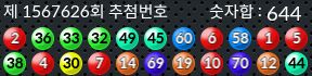 1567626 결과캡쳐