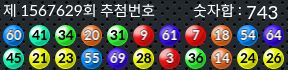 1567629 결과캡쳐