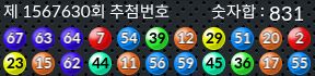 1567630 결과캡쳐