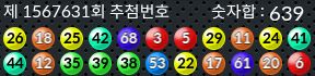 1567631 결과캡쳐