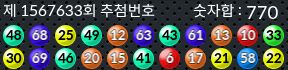 1567633 결과캡쳐
