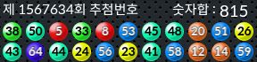 1567634 결과캡쳐