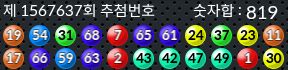 1567637 결과캡쳐
