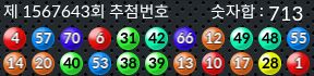 1567643 결과캡쳐