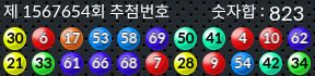 1567654 결과캡쳐