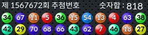 1567672 결과캡쳐