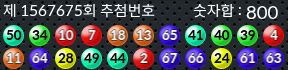 1567675 결과캡쳐