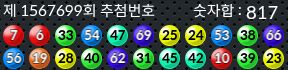 1567699 결과캡쳐