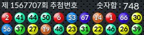 1567707 결과캡쳐