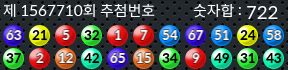 1567710 결과캡쳐