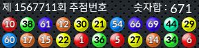 1567711 결과캡쳐