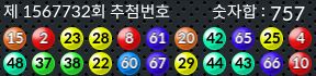 1567732 결과캡쳐