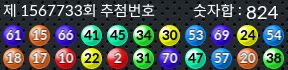 1567733 결과캡쳐